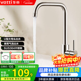 华帝（VATTI）厨房水龙头冷热 不锈钢冷热水槽龙头 360°旋转洗菜盆龙头 061101
