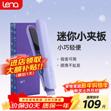 lena夹板卷发棒迷你刘海夹板便携 小型直板夹不伤发卷直两用 mini熨板直发卷发 学生宿舍可用 LN-H3绿 【迷你夹板】陶瓷釉护发涂层-紫色
