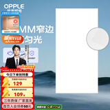 欧普照明（OPPLE） 集成吊顶led 铝扣板天花板格栅平板灯嵌入式厨房灯厨卫灯 锦悦【1.5mm极窄边】36瓦白光 防潮防锈抗油污