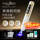 MAGITECH点痣笔美容院专用蓝光小白扫斑点痣专用笔扁平疣仪器激光点斑消痣神器七夕礼物送女友