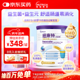 纽康特 太益加HMO 深度水解乳清蛋白配方粉 1-10岁适用 400g