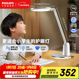 飞利浦【轩坦】全光谱护眼台灯学习灯学生儿童专用防蓝光防近视