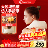 WayourCare颈椎按摩仪按摩披肩肩颈按摩仪器斜方肌腰背颈部按摩仪按摩枕送妈妈元旦礼物 肩颈抓揉按摩器 礼盒装