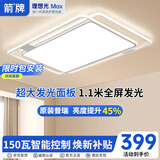 ARROW箭牌 北欧风大客厅灯铁艺吸顶灯卧室餐厅灯具【包安装】