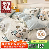 无印良品A类100%纯棉四件套全棉卡通1.5/1.8米床上套件床单 被套200*230cm