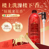 东方宝石龙花紧致香氛沐浴露500ml意大利原装进口持久留香男女沐浴乳液