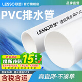 联塑UPVC排水管A管B管国标加厚款dn32 50 75 110雨水管污水管下水管PVC-U白色 PVC排水A管国标【1米价】 dn50【A管壁厚2MM，B管壁厚1.8MM】