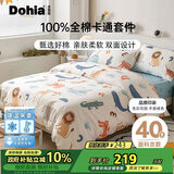 多喜爱家纺全棉床上用品四件套 双人纯棉被套床单床品套件1.5米床203*229cm