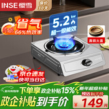 樱雪（INSE）燃气灶台式单灶66%热效率一级能效天然气灶煤气灶家用5.2kW大火力灶具 节能猛火单眼灶T2321天然气