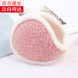 杨饰公子耳罩男冬天保暖护耳朵耳包户外保暖耳套可折叠防寒耳暖男耳捂子 浅粉色