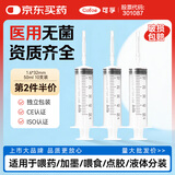 可孚 一次性注射器医用无菌针管针筒带针头喂食喂药器 10支50ml*1.6