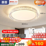 惠普轻奢风led普瑞护眼吸顶灯卧室灯大气欧式水晶灯中山灯具包安装