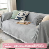 艾薇沙发巾盖布毯沙发套罩全包四季通用沙发垫坐垫180*380灰白华夫格