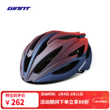 捷安特（GIANT）G833自行车骑行头盔公路防护安全头帽健身骑行装备/新老随机发 哑渐变红蓝 L 58-62cm