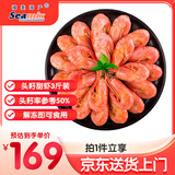 禧美海产 头籽北极甜虾3斤/盒 规格90-120+ 头籽率参考50% MSC认证 即食