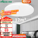 雷士（NVC）led吸顶灯阳台灯现代简约家用圆形房间卧室灯百搭灯具 24W正白光