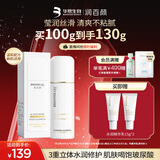 润百颜华熙生物玻尿酸水润活颜精华乳100g补水保湿乳液护肤品女