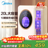 美的（Midea）消毒柜婴儿 奶瓶消毒柜烘干一体机 奶瓶消毒器紫外线新生儿烘干机