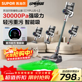 苏泊尔吸尘器家用无线绿光显尘车载大吸力除螨除尘一体机轻量宠物家庭适用新年礼物C11 PLUS-L