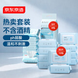 京东京造 EDI纯水湿巾80片*10包+便携8片*8包 洁肤柔湿巾
