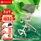AMORHOME遛娃神器婴儿推车儿童手推车轻便可折叠高景观宝宝小推车溜娃神车 绿野仙踪【全包升级+置物包】