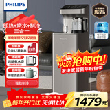 飞利浦（PHILIPS）茶吧机家用 制冷+制热一体机 即热式饮水机全自动下置式客厅办公室高端立式饮水机年会采购ADD8150