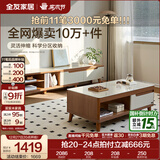 全友家居新中式实木脚抽屉式收纳客厅钢化玻璃茶几电视柜子组合家具 原橡色|茶几+电视柜