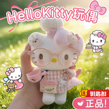正版hellokitty玩偶挂件可爱书包hello kitty玩偶挂件生日礼物 粉色厨师帽【11cm】正版带吊牌+镭射防伪标 送钥匙扣
