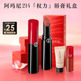 阿玛尼口红权力唇膏#214暧昧奶杏 润泽镜面素颜显白润唇膏 新年礼物女士