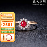 廷亮 18K金镶嵌钻石天然鸽血红红宝石戒指戴妃款彩宝戒指送 深度定制留言