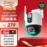 360室外摄像头6Max 700万超清双摄家用无线监控器手机远程家庭监控度全景室外摄像头双画面防水夜视