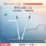 彩棠遮瑕笔2支装遮瑕卧蚕遮盖斑点痘印泪沟法令纹颈纹黑眼圈