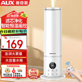 奥克斯（AUX）空气加湿器卧室婴儿大容量落地式上加水智能遥控款净化家用办公室空调加湿伴侣