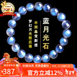 石玥珠宝精品级蓝月光石手链转运珠天然水晶手串男女士款礼物 水晶玛瑙