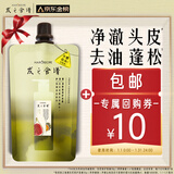 髮の食谱发之食谱无花果护发素50g(挤挤装)买【回购券】送尝鲜装包邮试用