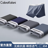 CabraKalani男士内裤男莫代尔运动四角平角抗菌大码男生无痕冰丝男式裤头裤衩 F品牌专柜黑青藏蓝莫代尔 4条 3XL (建议150-170斤）