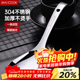 美厨（MAXCOOK）304不锈钢饭勺汤勺  加厚勺子火锅勺菜勺粥勺 MCPJ062