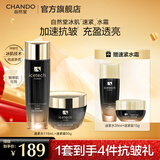自然堂冰肌紧致抗皱水乳套装 提拉轮廓淡纹滋润护肤品生日礼物送老婆 【淡纹抗皱】快速紧致水霜两件套