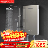 格林姆斯（GLEMOS）即热式电热水器 分子活水四季智能变频恒温直热式过水热家用节能速热免储水电热水器 8500W /WS629-85金【分子磁化活水】