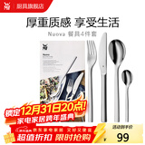WMF 福腾宝 不锈钢卡通儿童餐具3件套餐勺餐叉汤勺叉子套装组合 Nuova餐具4件套