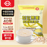 世壮中国农科院纯燕麦片300g  冲泡冲饮谷物即食营养早餐独立小包装