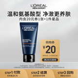 欧莱雅男士青春肌源净澈洁面乳 50ml体验装礼物(须单独购买才返券)