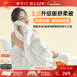 雅芳婷秋冬天使绒纤维被冬季被子宿舍单人学生被芯抑菌防螨保暖冬被家纺 热销款【3.0升级+天使绒填充】 249*229cm，适配1.8米床
