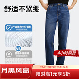 网易严选25新品舒弹大师男士牛仔裤加绒直筒亲肤透气不闷耐磨基础百搭 B款加绒升级-深蓝  33