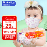 袋鼠医生儿童口罩3d立体0-3岁婴儿口罩6-12月宝宝口罩秋冬透气防尘沫30支