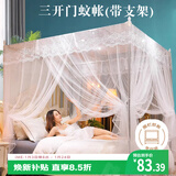 艾薇 蚊帐家用老式帐纱蚊帐三开门 蚊帐架1.5x2米 白影月荷【带支架】