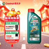 嘉实多（Castrol）磁护智E版 全合成机油 润滑油 0W-20 SP 1L 汽车保养