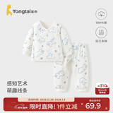 童泰秋冬0-3个月婴儿男女内衣套装TS33D504-DS 蓝色 59 