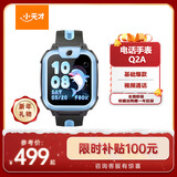 小天才电话手表Q2A长续航儿童手表GPS定位智能手表学生儿童4G视频拍照手表天镜蓝男女表