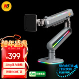 NB显示器支架 机械臂 电脑显示屏支架 RGB战影玄翼支架臂 桌面台式增高架礼盒 27-60吋电竞卓威科睿